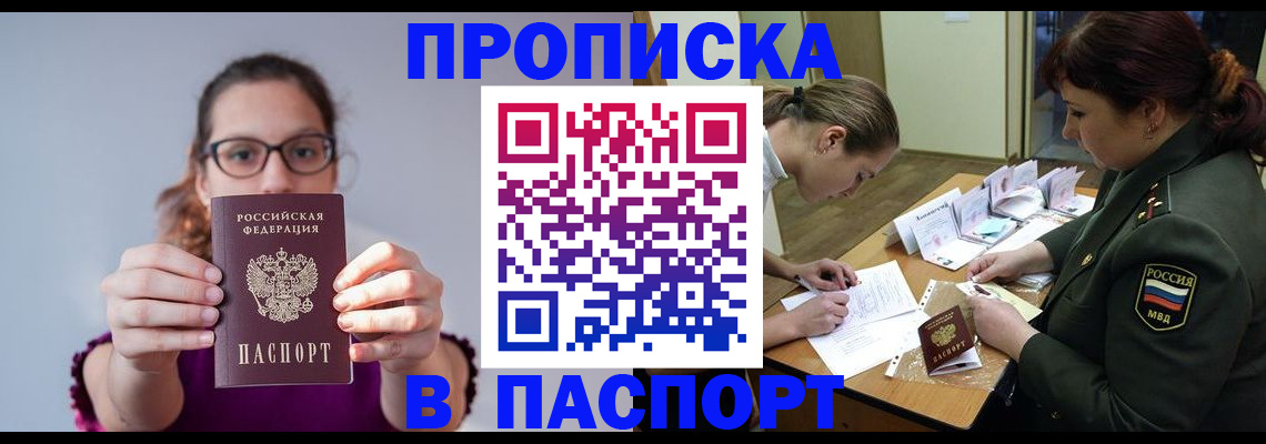 прописка от собственника в Вязниках